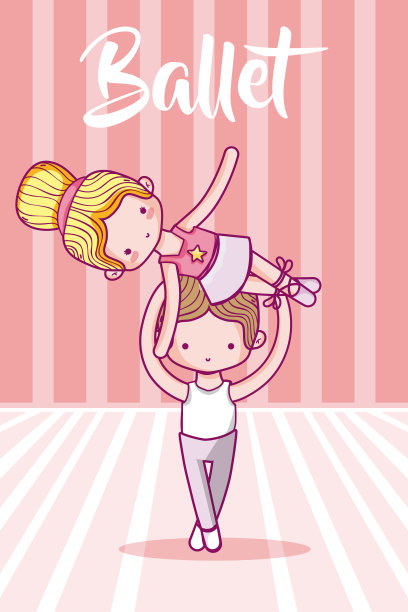 可爱的芭蕾舞者卡通图片下载