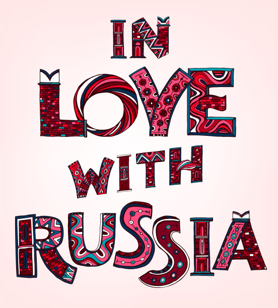 俄罗斯文字图片图片下载