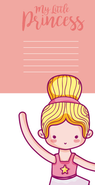 我的小公主可爱的卡片图片下载