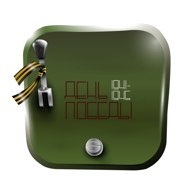 坦克的舱口(为背景和旗帜)与胜利日的字母，向量EPS10图片下载