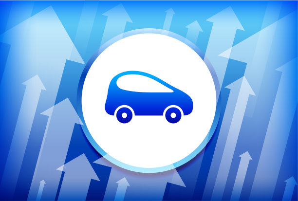 蓝色向上箭头汽车背景图片下载