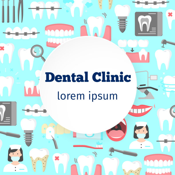 牙科诊所的海报图片下载