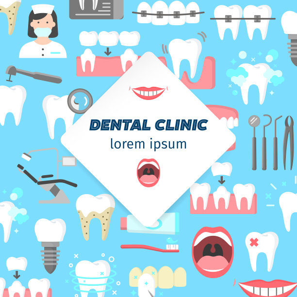 牙科诊所的海报图片下载