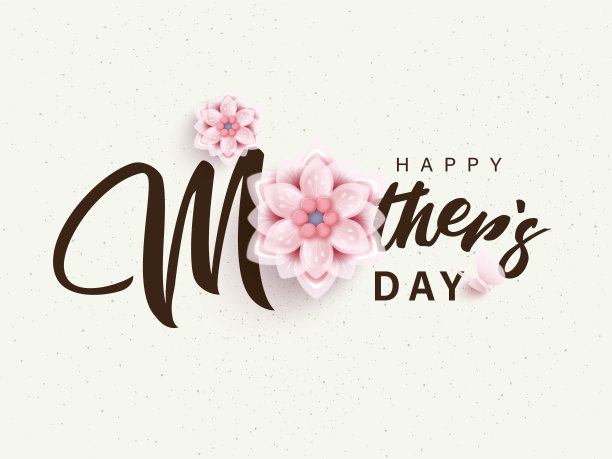 用鲜花书法母亲节快乐图片下载