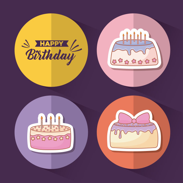 生日快乐设计图片下载