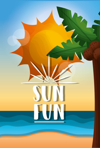 太阳有趣的暑假图片下载