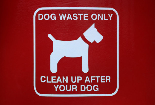 城市公园里的狗狗排泄标志图片下载