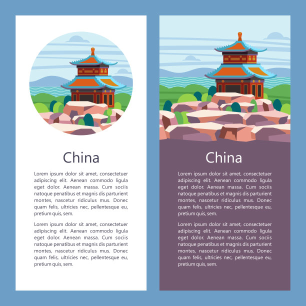 中国矢量插图。图片下载