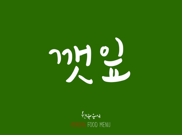 韩语/食物种类图片下载