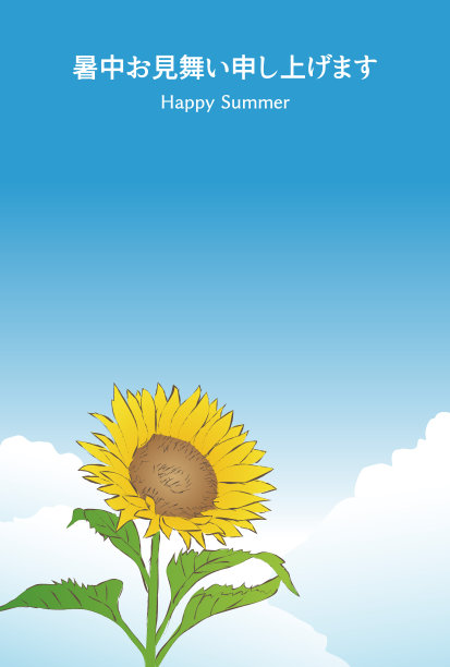 夏日贺卡，蓝天和向日葵图片下载