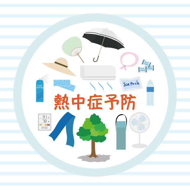 预防中暑图片下载