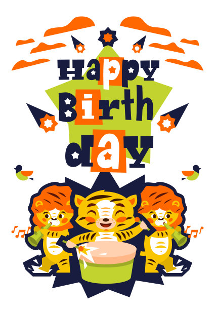 明信片生日快乐与老虎幼崽打鼓。设计用于打印请柬和祝贺。狮子幼崽吹笛子。音乐乐团。非洲动物。字母,烟花,鸟类图片下载