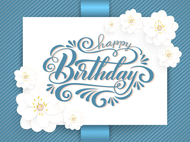 雅矢祝你生日快乐卡片。矢量邀请卡与背景和框架与花卉元素和美丽的排版。阳光明媚的春天的背景。艺术字体。图片下载