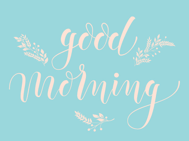 手绘字母早上好。优雅的现代手写书法与花卉元素。向量墨水插图。印刷海报上的灯光背景。用于卡片、请柬、印刷品等。图片下载