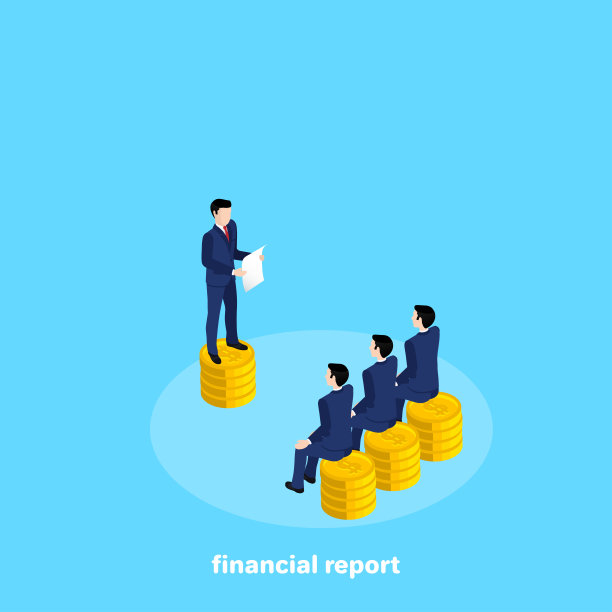 财务报告图片下载