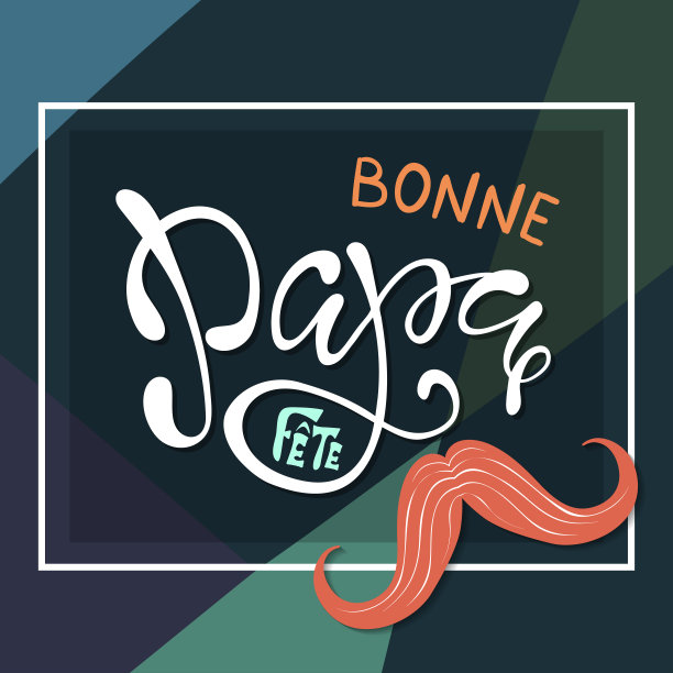用心手写“父亲节”法语:Bonne fete Papa。图片下载