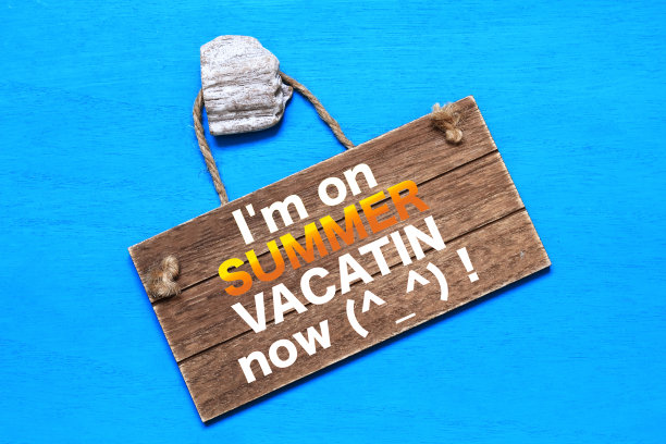 我正在享受暑假！图片下载