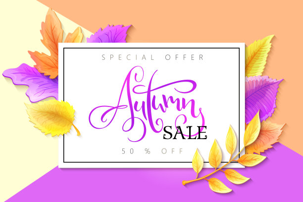 矢量秋天销售旗帜与手写和树叶图片下载