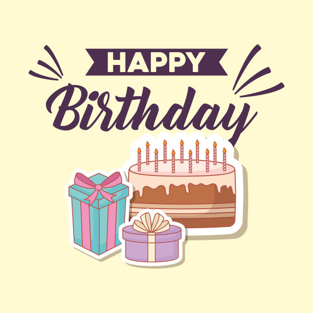 有蛋糕和礼物的生日贺卡图片下载