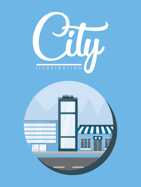 城市元素设计图片下载