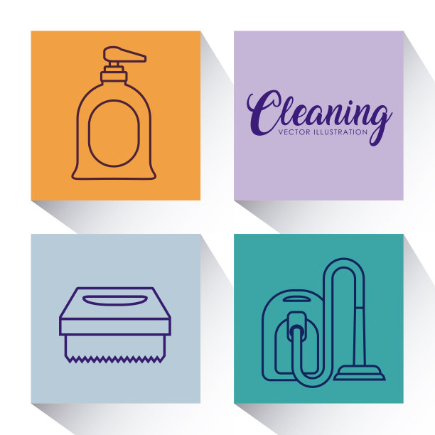 清洁用品设计图片下载