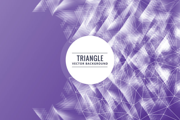 抽象三角形形状的紫色背景图片下载