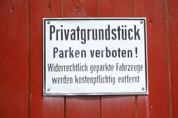 私人停车牌禁止停车图片下载