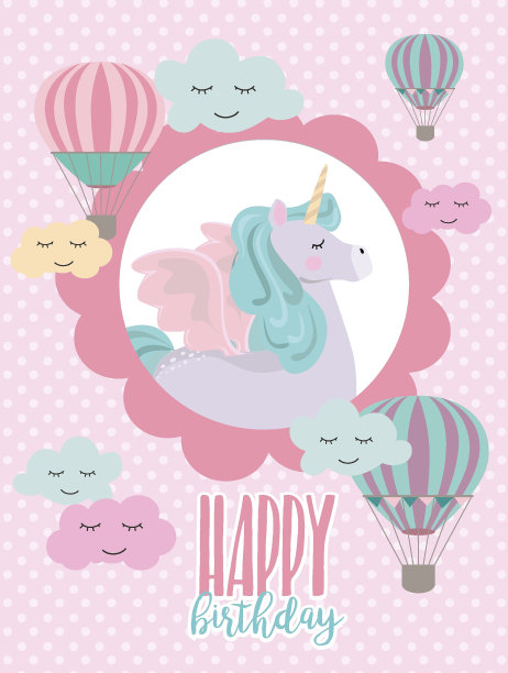 有独角兽和彩虹的魔法派对卡。生日问候或邀请海报。素材图片