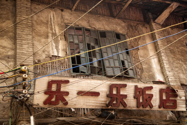 中国乐山有中国碑文和电线的古建筑图片下载