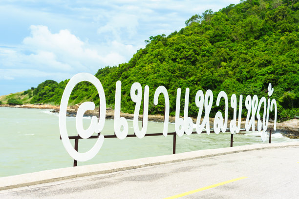 Khao laem ya-mu kho国家公园非常美丽图片下载