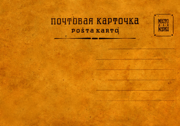 老黄的明信片图片下载