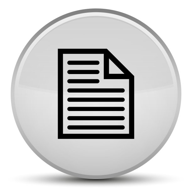 文档页面图标特殊白色圆形按钮图片下载