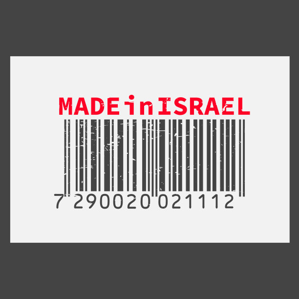 矢量现实条码以色列制造在黑暗的背景。图片下载