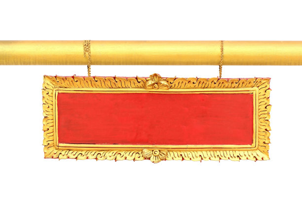 空红金色木制标志。图片下载