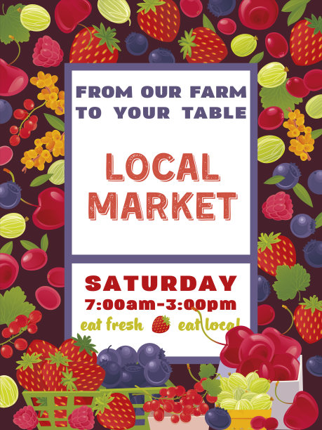 浆果农场。当地市场。图片下载