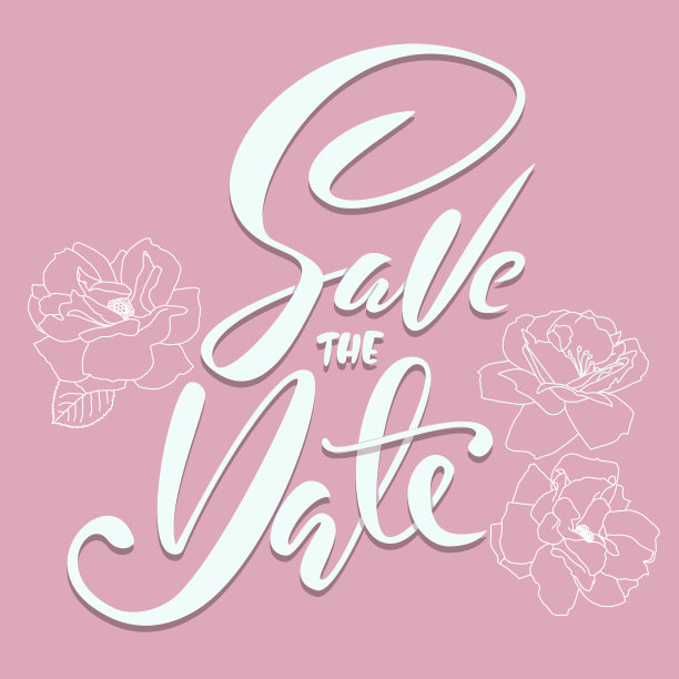 保存日期。手绘笔刷刻字。墨水插图。现代书法的短语。矢量插图。图片下载