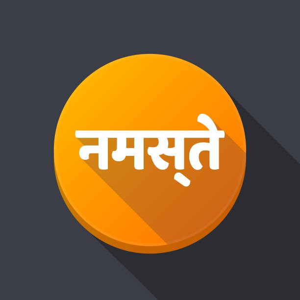 长影子按钮与文本Hello在印地语图片下载