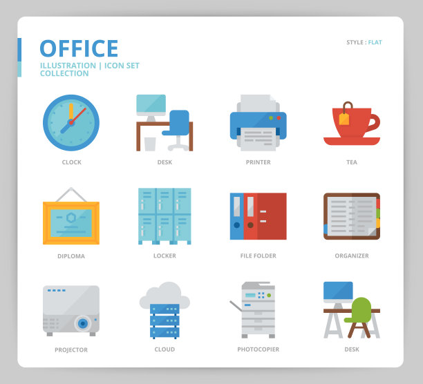 办公室图标设置图片下载