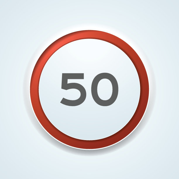 限速50公里每小时的交通按钮图片下载