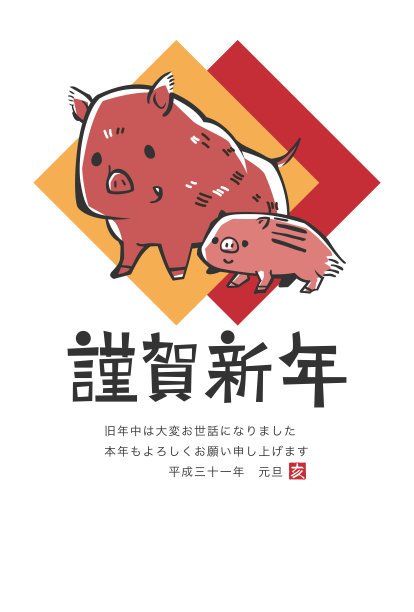 2019年贺年卡模板垂直图片下载