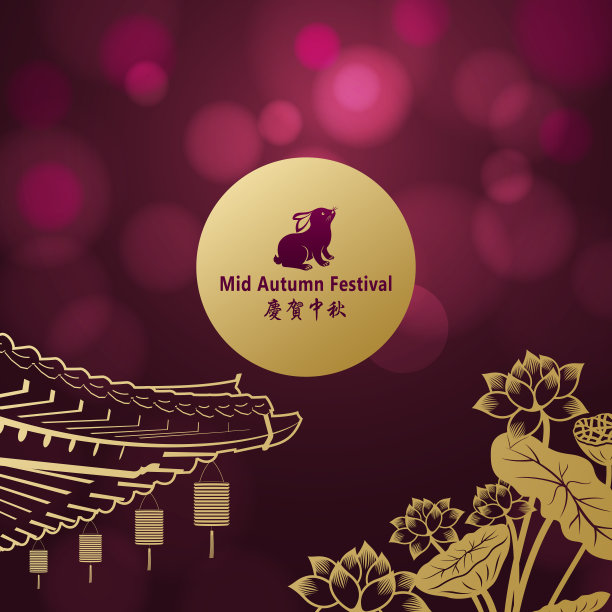 中秋的荷花和兔子图片下载