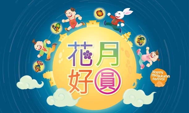 中国中秋设计与传统服装的孩子玩灯笼。图片下载