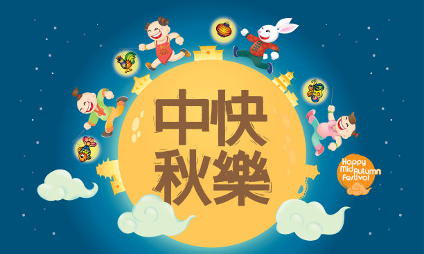 中国中秋设计与传统服装的孩子玩灯笼。图片下载