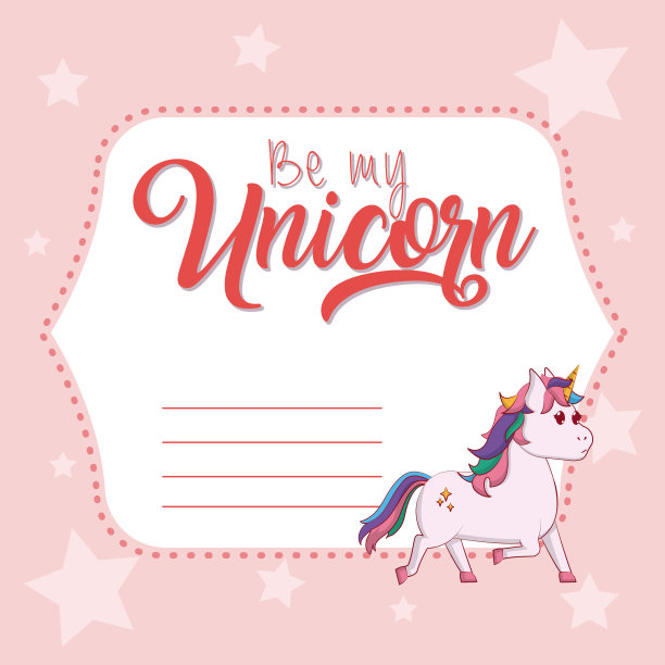 做我的独角兽卡图片下载