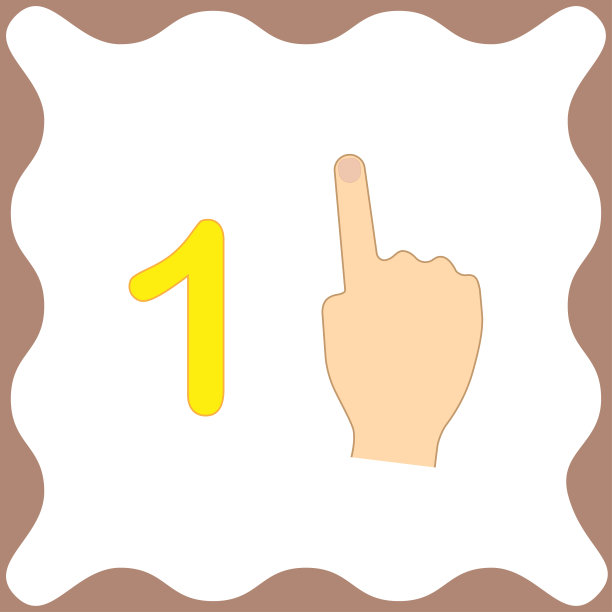 第一(一)，教育卡片，学习用手的手指计数，数学。矢量插图。图片下载