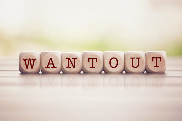 想要的字写在正方体木块上。图片下载