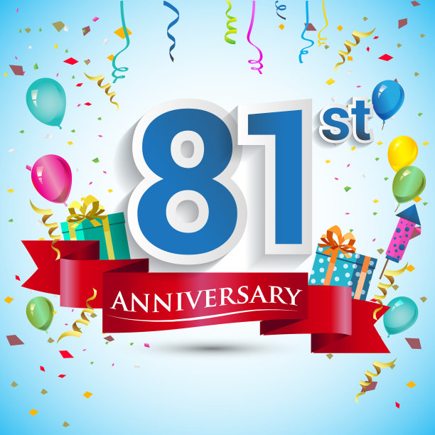 周年庆典设计，包括礼盒及气球，红丝带图片下载