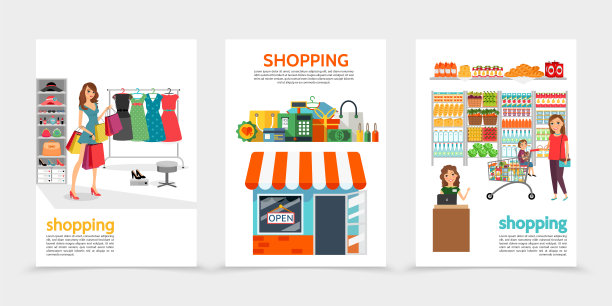 平购物手册图片下载