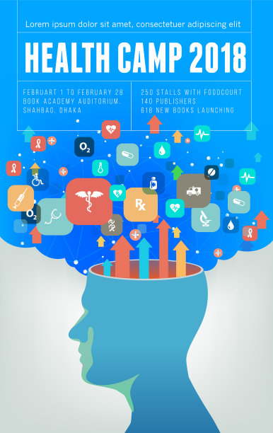医疗保健海报设计图片下载