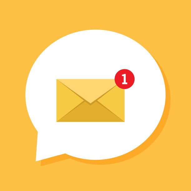 新邮件通知图片下载